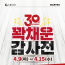 뉴빅세일마트 이미지