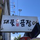 (주)대물푸드 이미지