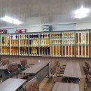 산야초상회