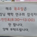 문막한의원 이미지