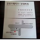 서울부대찌게 이미지