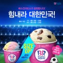 베스킨라빈스아이스크림 - 관악구 과천대로 949 | 베스킨라빈스아이스크림