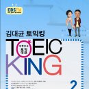 축하합니다* [EBS 김대균 토익킹] 올해로 방송 10주년을 맞이합니다! ^ ^ 이미지