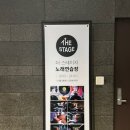 석노래연습장 이미지