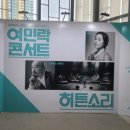 김주홍과 노름마치 허튼소리 이미지