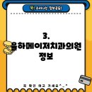 메이저치과의원 이미지