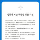 신약 예언서 100가지 문제를 통해 정통과 이단 확인!! 이미지