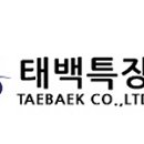 한주특장 이미지