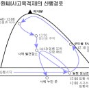 장준하선생 사인규명 조사활동 보고서 이미지