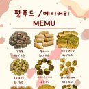 슈비듀밥 이미지