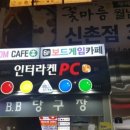 인터라켄 PC방 이미지