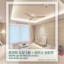 세종그랑시아공인중개사사무소 | 부천 춘의동 세종그랑시아 테라스 아파트｜춘의역 도보 5분 3룸 2욕실, 라인등·매립등까지 깔끔한 신축감