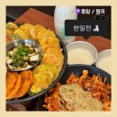 종암마을 | [종암 한일전] 모둠전이 맛있는 종암동맛집 종암동술집 추천