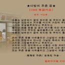 해금다방