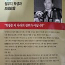 박정희 8 철부지 학생과 反動政客(조갑제, 2007)