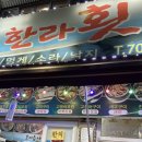 서부두한라
