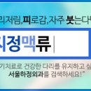 하정메디컬 네이버블로그