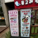 돌고래탕후루