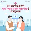 알메디파크 | e보건소 산전검사 후기_건강검진