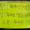 마미스 치킨 이미지