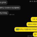 (주)현우 참조은주유소 | 스물아홉 번째 11월 일상 No. 2 에겐녀의 가을💘