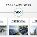 주식회사 이도