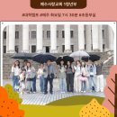 산정현교회 앞 | 제1청년부 경희대 캠프 현장 및 화요모임 후기 l 20250916