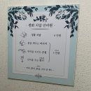 평화지압안마원 이미지