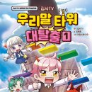 우리타워 이미지