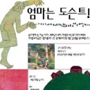 엄마는도슨트 이미지