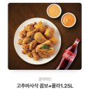 굽네치킨 고추바사삭 콤보 + 콜라 1.25L 이미지