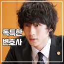 이노센스 원죄변호사 후기 법정 넷플릭스 일본 드라마