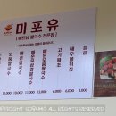 미포유