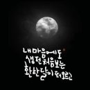 달이떴다고전화를주시다니요 네이버블로그