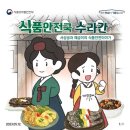 수라간식품