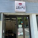 오복철물 - 진주시 모덕로269번길 1 | 오복철물