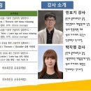 국비보조 과정 - 9월 근골격계 질환 관리 실무과정 (메뉴얼, 슬링, 소도구, 척추측만증 교육) 이미지