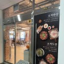 이어도회관 | 검단신도시 맛집 추천 맛있는 수육과 다양한 오징어 요리가 있는 &#39;오적회관&#39;