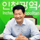 [신년인터뷰]송영길 인천시장 “원도심 르네상스로 함께 사는 도시 만들겠다” 이미지