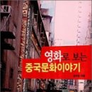 영화로 보는 역사이야기 이미지