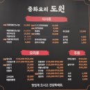 도원 중화요리 | 구로디지털단지 맛집 도원 중화요리 제대로 즐긴 후기