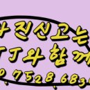 티제이 번역· 일반 행정사 사무소 이미지
