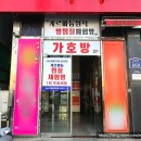 원석동천 이미지