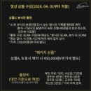원탁 | 대전충청권 가성비 본식 DVD 원탁 계약 후기 짝꿍코드 마감