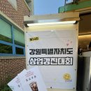 동해상업고등학교 이미지