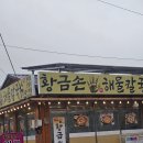 무의도바다손칼국수 이미지