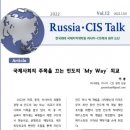 (러시아CIS토크) 우크라 전쟁에서 돋보이는(?) 인도의 'My Way' 외교는 이미지