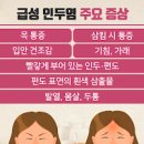 급성인후염 침삼키기기도 어려운 인후통 과 항생제 이미지