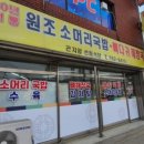 곤지암소머리국밥식당 이미지