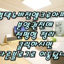 뉴태양공인중개사사무소 이미지